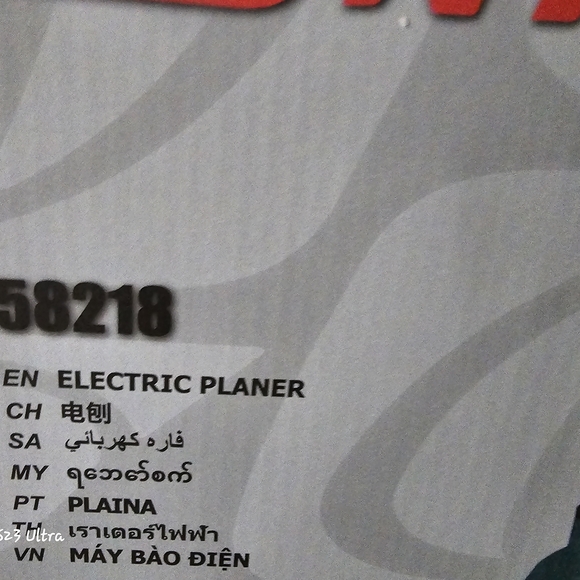 Green Electric Planer - Picture 4 of 7